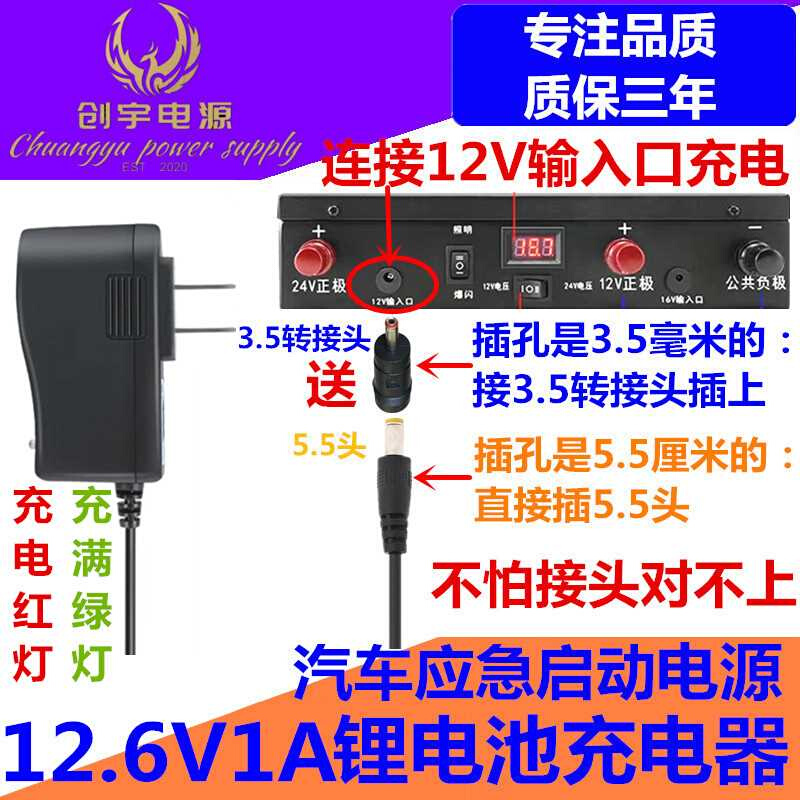 定制12.6V2A锂电池充电器汽车应急启动电源适配18650组12V通用手 - 图1