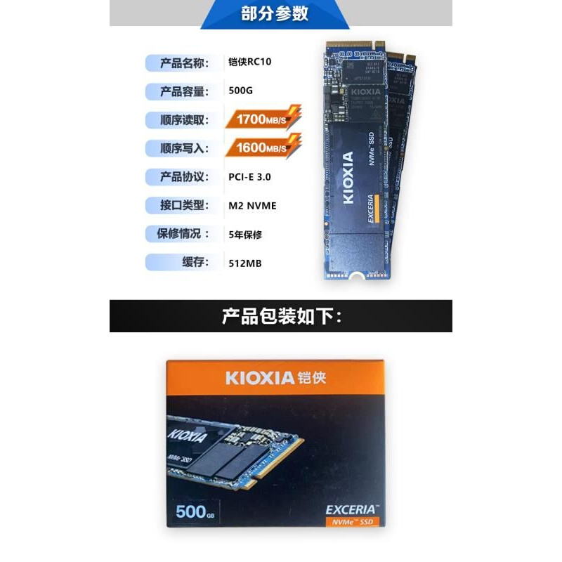 other 622759160853铠侠RC10 RC20 RD20 500G 1T 2TB M.2 NVMe ss - 图3