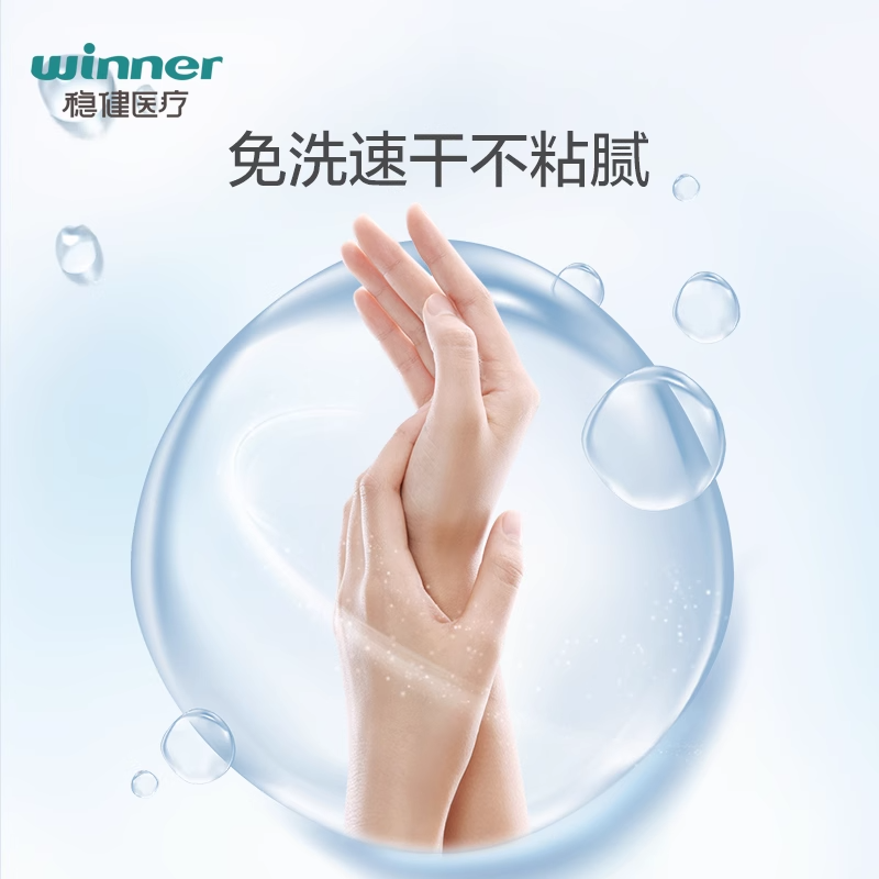 稳健医用酒精消毒液75%乙醇消毒食用级餐具皮肤物品清洁消毒杀菌,淘宝优惠券,粉丝福利购,淘宝优惠卷