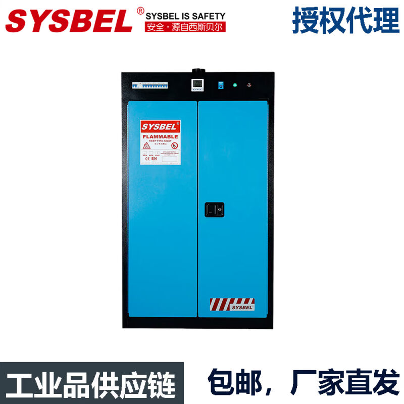 。西斯贝尔SYSBEL 45GL充电柜智能安全智能充电柜防火防爆WA8104 - 图1