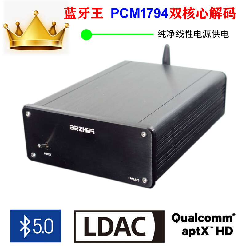 。蓝牙王SNY30 CSR8675 双核PCM1794解码器 蓝牙5.1 LDAC线性电源 - 图0