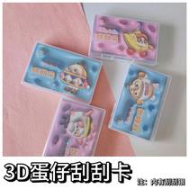Egg-Tsai scraped creative 3D scraped card draw lotteries Pupils children homemade lucky reward scraped and windy