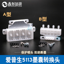 Love Pbirth 5113 Sprinkler Head 5113 Ink sacks Base Writing True Machine Ink-sac Conversion Head Plastic Joint Card