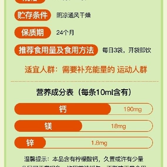 斯利安钙镁锌营养液30支/盒液体钙辅食多种维生素宝宝儿童小黄条