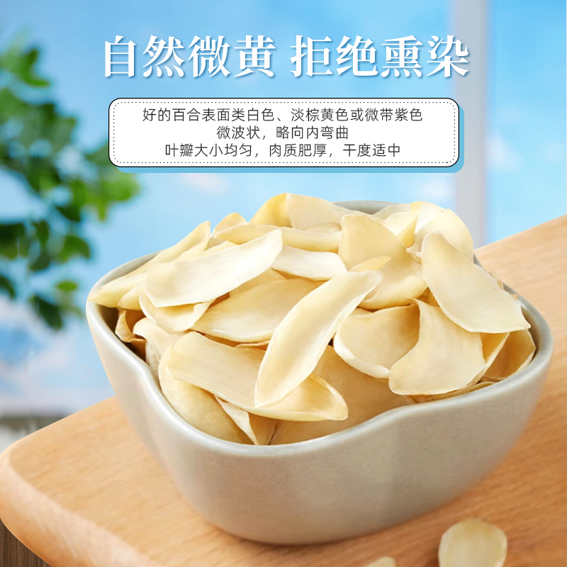 河西女子百合干正宗农家食用新鲜本色优质无硫熏无添加煲汤百合