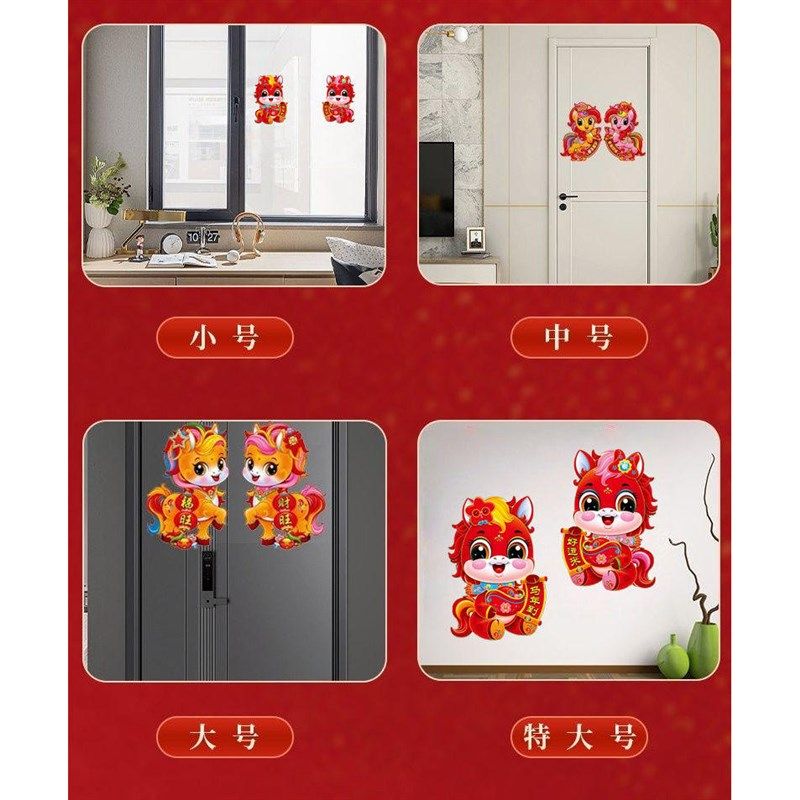 2026年马年新款立体生肖门贴卡通植绒对贴福字贴新年春节装饰年画,淘宝优惠券,粉丝福利购,淘宝优惠卷