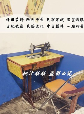 老物件民俗怀旧7080年代农村老式熨斗纺线车缝纫机装饰摆件大全