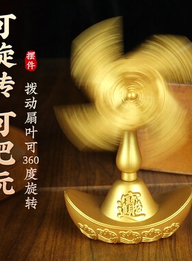 转转风车室内家用客厅玄关桌面店铺公司办公室送礼装饰摆件工艺品