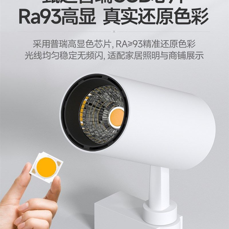 明装轨道灯led射灯小山丘客厅沙发电视背景墙三色轨道射灯导轨灯,淘宝优惠券,粉丝福利购,淘宝优惠卷