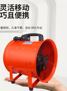 SFT-30手提式轴流风机工业除尘抽风机移动便携式轴流通风机低噪音