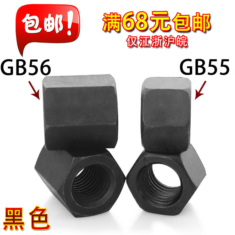 。GB55/GB56厚螺母/加厚六角螺母/长螺母/加厚六角螺帽M6-M20-图1