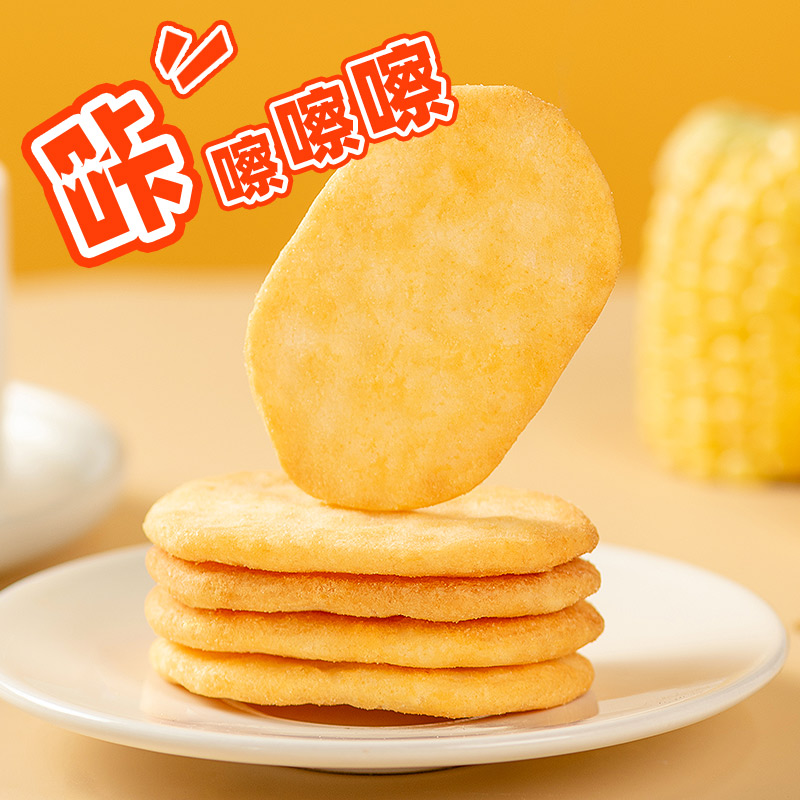 米多奇狂炫厚米烧雪饼香米饼膨化饼干芝士玉米办公室休闲食品零食