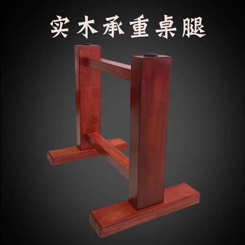 定制大板支架桌脚原木实木桌腿餐茶桌支架吧台桌子脚架工字架桌脚 - 图0