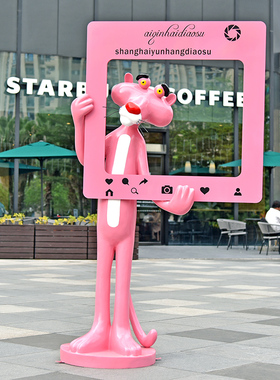 卡通粉红豹雕塑网红打卡拍照店铺门口装饰吸引人顽皮豹落地大摆件