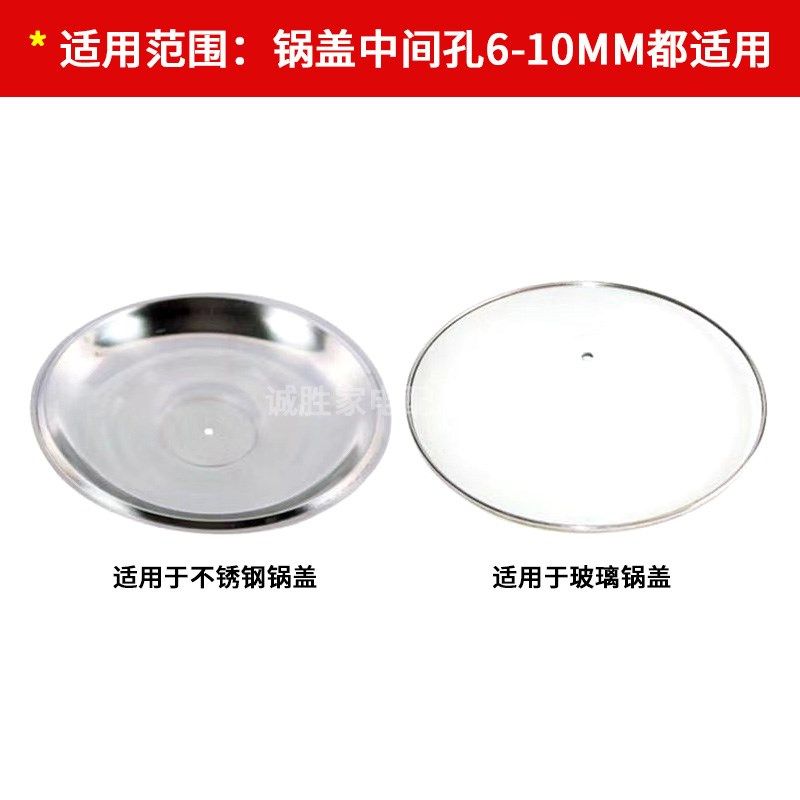 螺丝通用型锅盖头电饭煲锅蒸锅盖顶珠锅盖钮锅盖帽把手配件锅顶帽,淘宝优惠券,粉丝福利购,淘宝优惠卷