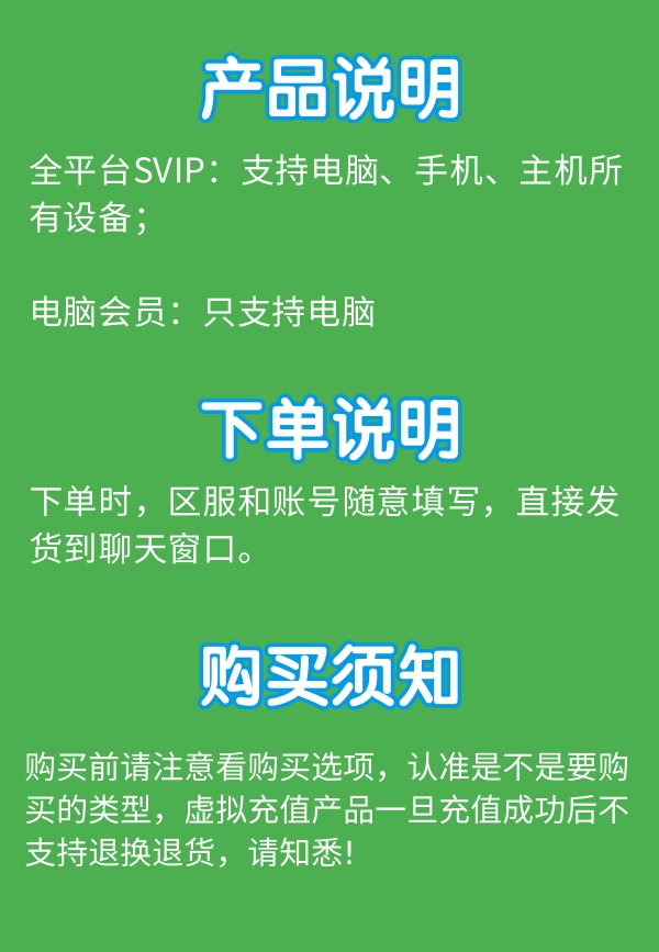 迅游加速器加器器SVIP会员1/3/7天电脑手机主机ns手游pbe暗黑巡游 - 图0