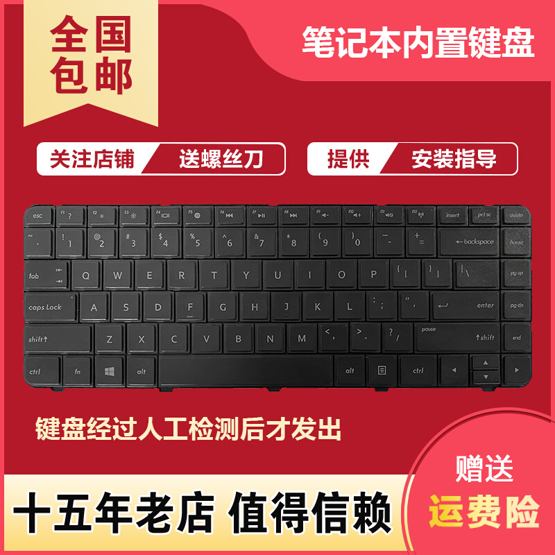 。适用HP 450 CQ45-M02TX M01TU TPN-F101键盘HSTNN-Q68C Q72C Q7-图0