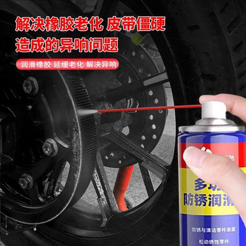 摩托车皮带保养油异响消除剂汽车发动机消音润滑剂橡胶条养护喷剂 - 图3