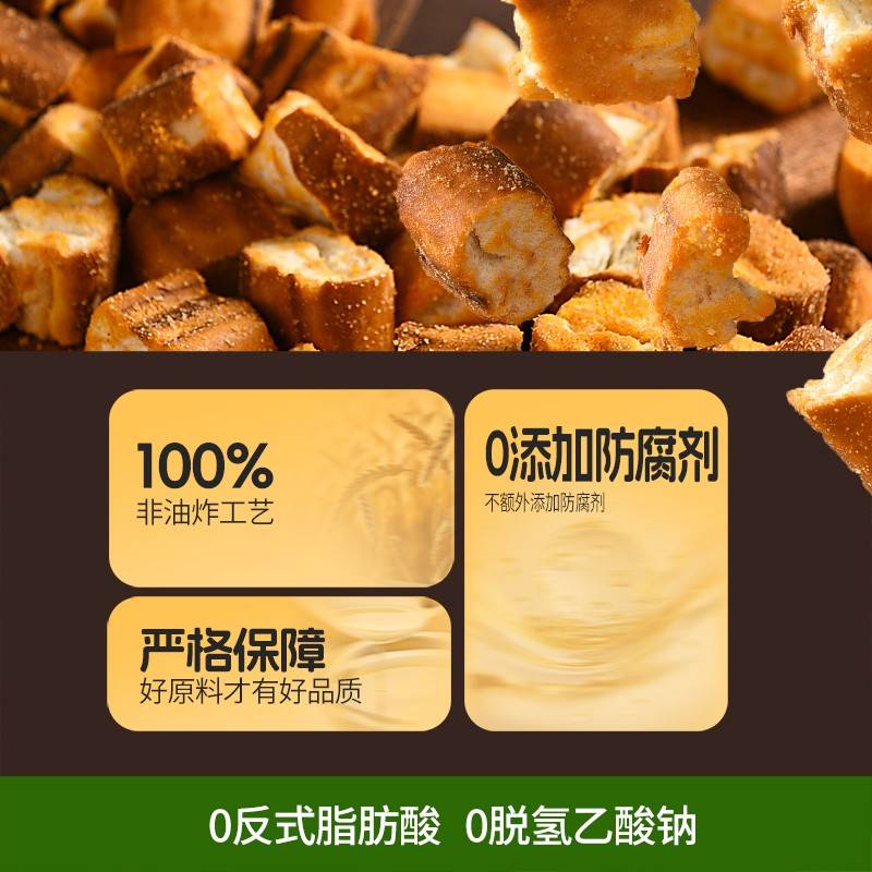 【好物体验专享】初见半夏黑松露火腿味碱水法棍220g碱水面包干 - 图3