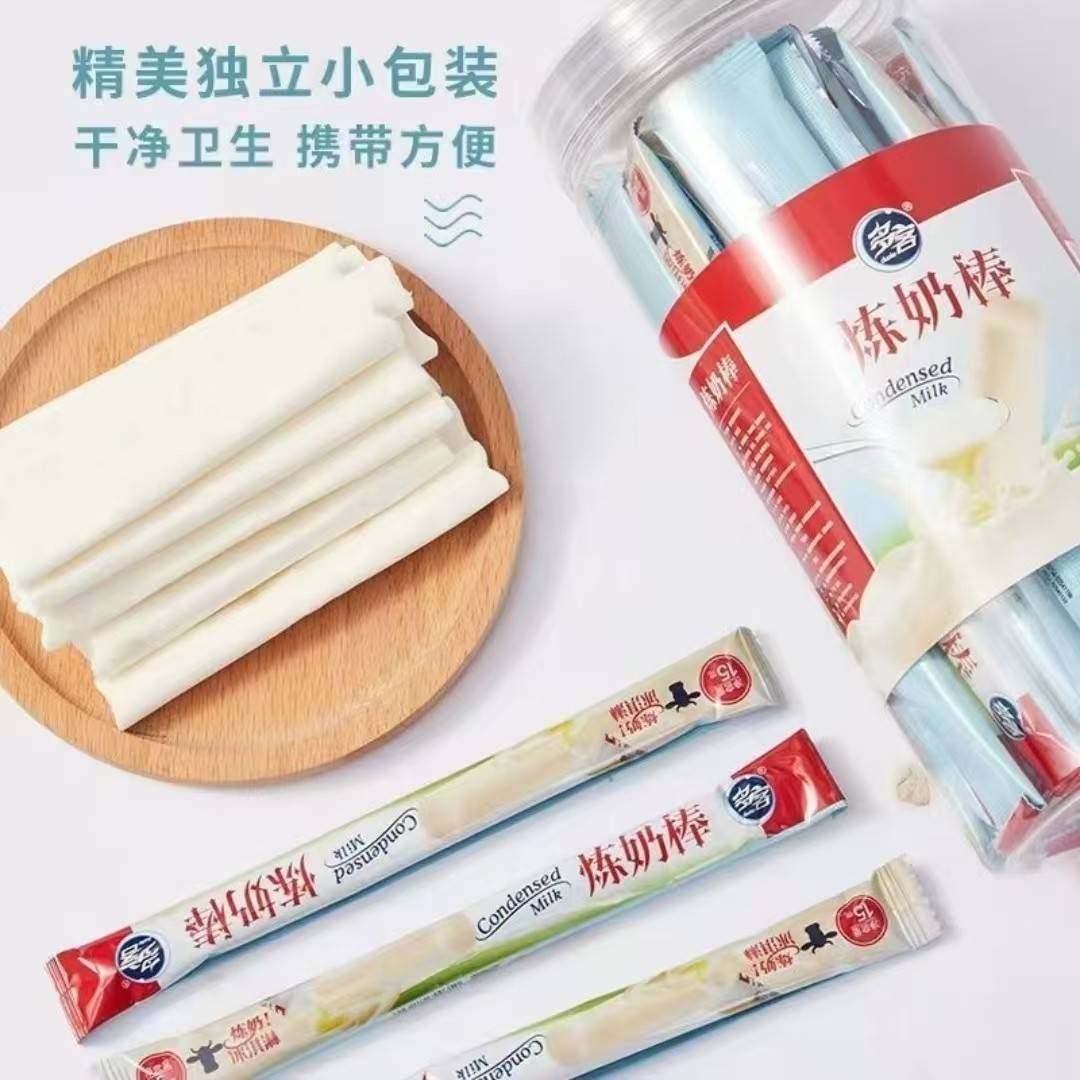 【厂家直发】多客炼奶棒到手60条童年零食清凉棒糖香醇细腻丝滑,淘宝优惠券,粉丝福利购,淘宝优惠卷