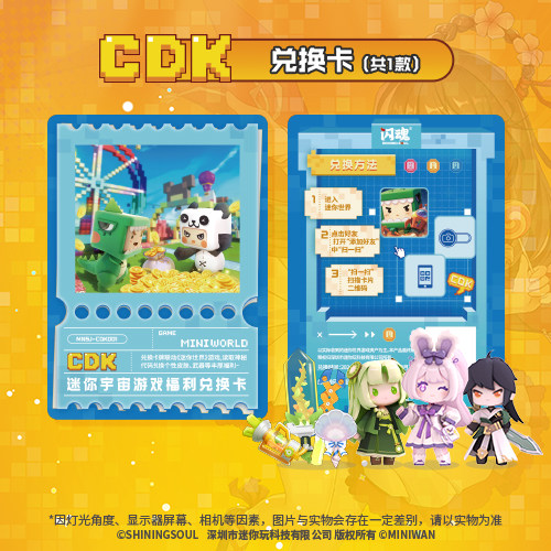 闪魂 迷你世界-迷你宇宙-第一弹 5元包游戏周边盲盒卡牌 收藏卡片,淘宝优惠券,粉丝福利购,淘宝优惠卷