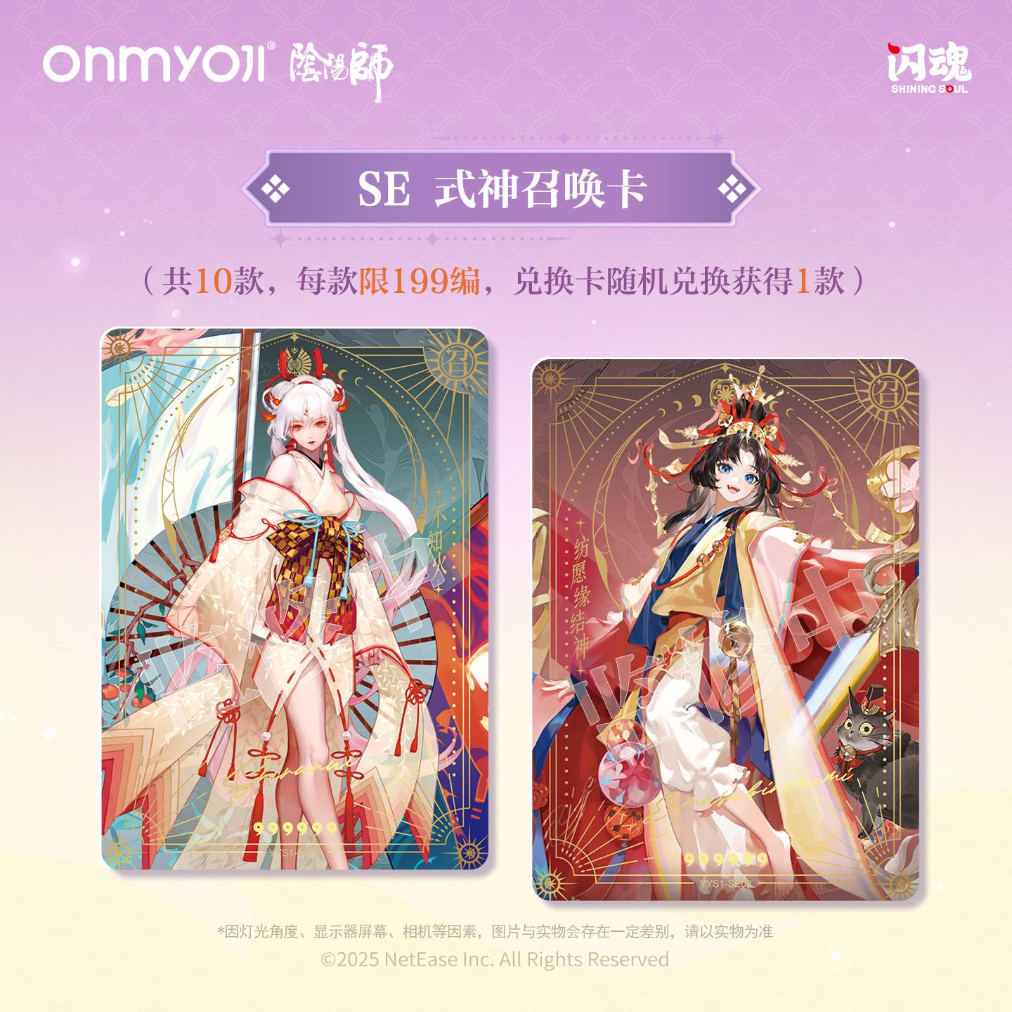 闪魂阴阳师百鬼绮谭收藏卡第一弹平安绘卷收藏卡片盲盒周边礼物,淘宝优惠券,粉丝福利购,淘宝优惠卷