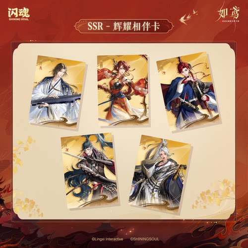 闪魂 如鸢-心间探影-收藏卡游戏高颜值卡片精美热销周边端盒赠 - 图2
