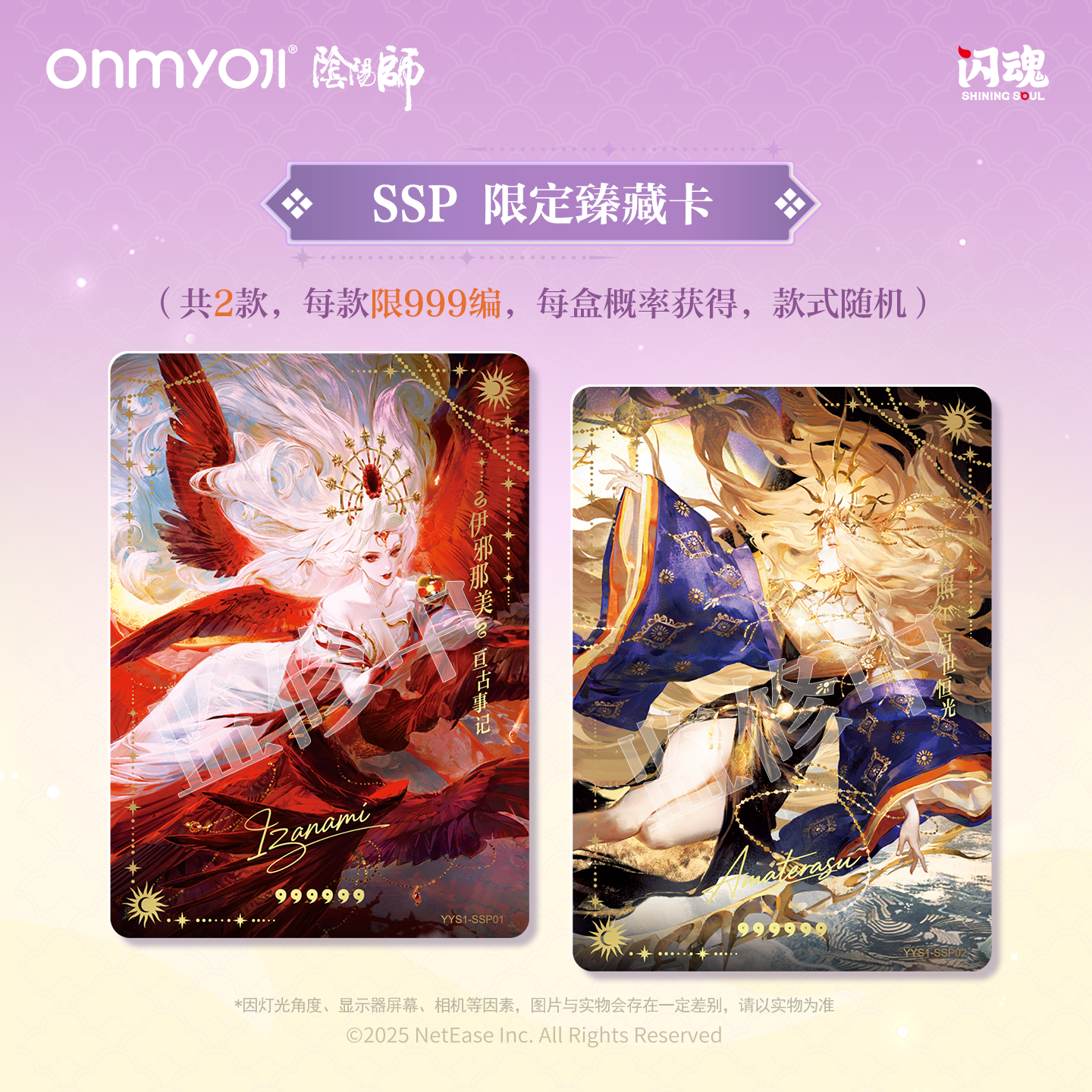 闪魂阴阳师百鬼绮谭收藏卡第一弹平安绘卷收藏卡片盲盒周边礼物,淘宝优惠券,粉丝福利购,淘宝优惠卷