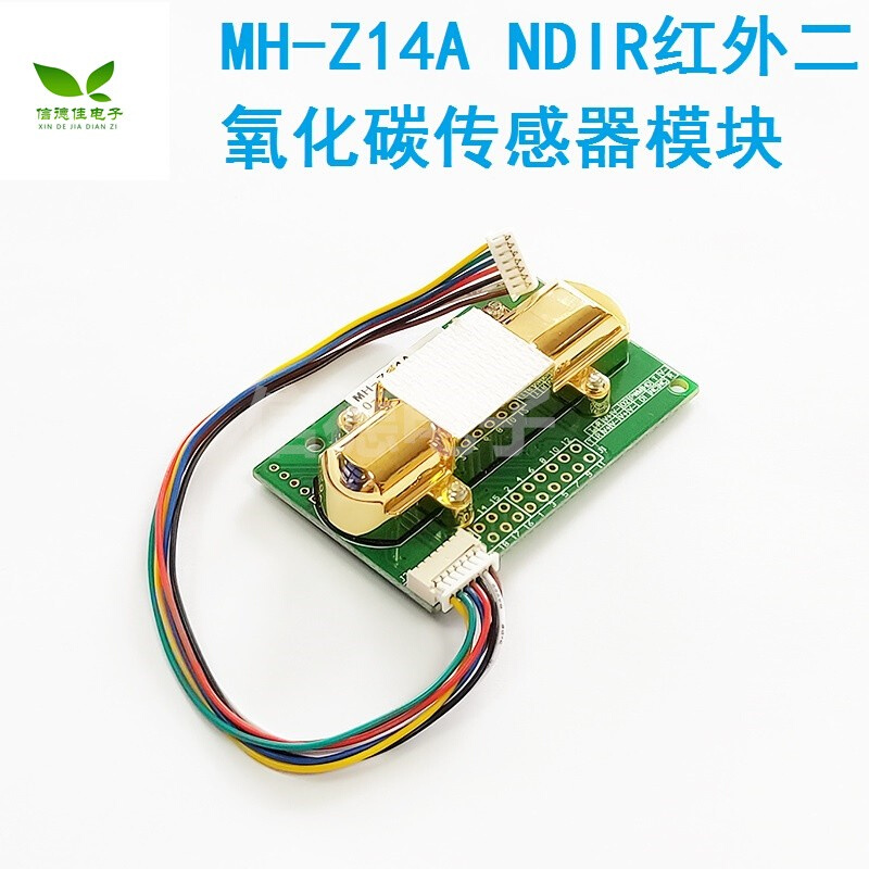 NDIR红外二氧化碳传感器模块 MH-Z14A 串口PWM 0-5000ppm - 图2