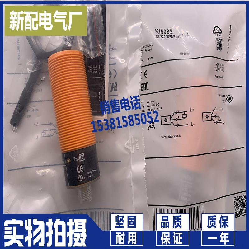 全新传感器接近开关KI5082进口芯片-图1