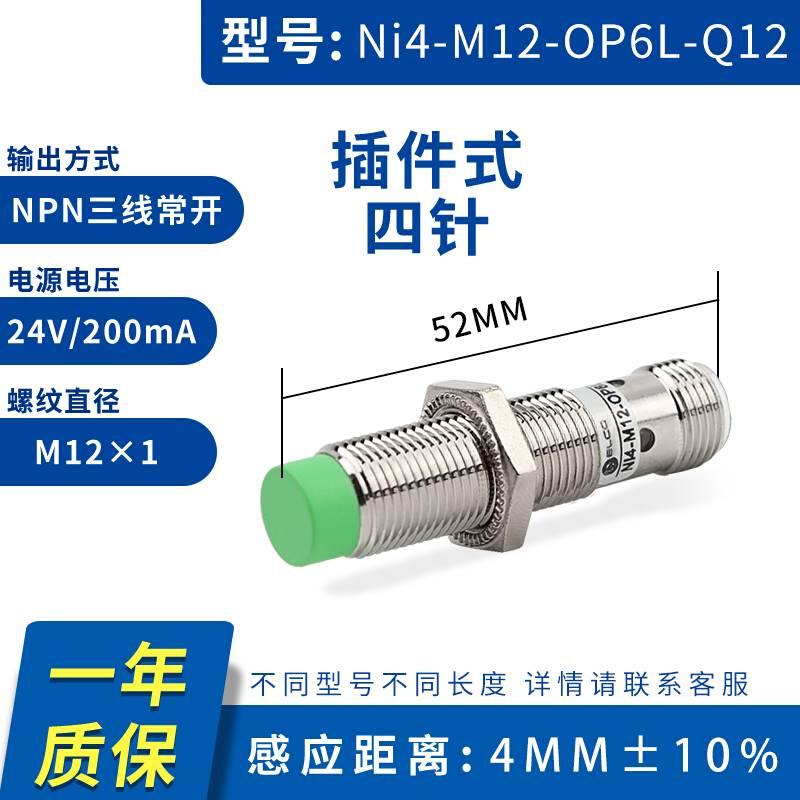 ELCO接近开关FI4-M12-ON6L/NI5-G12-OP6L-Q12/CP/CN/OD/LIU - 图2