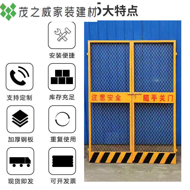 新品工地楼层施工电梯防护门门人货梯门围栏围挡井口升降基双板电 - 图1