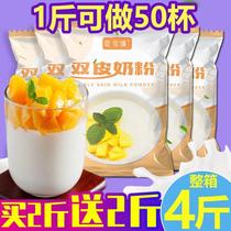 Double Leather Milk Powder Double Leather Milk Children Special Home Commercial Pudding Powder Premixed Powder-free Cooking Flagship Store