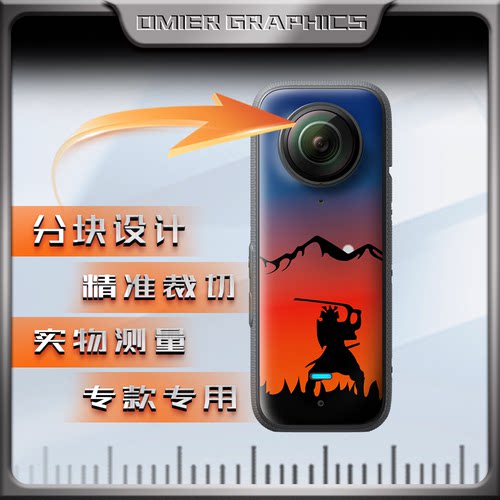 适用影石Insta360 X3 贴纸全景运动相机版画装饰保护外壳拉花防水 - 图1