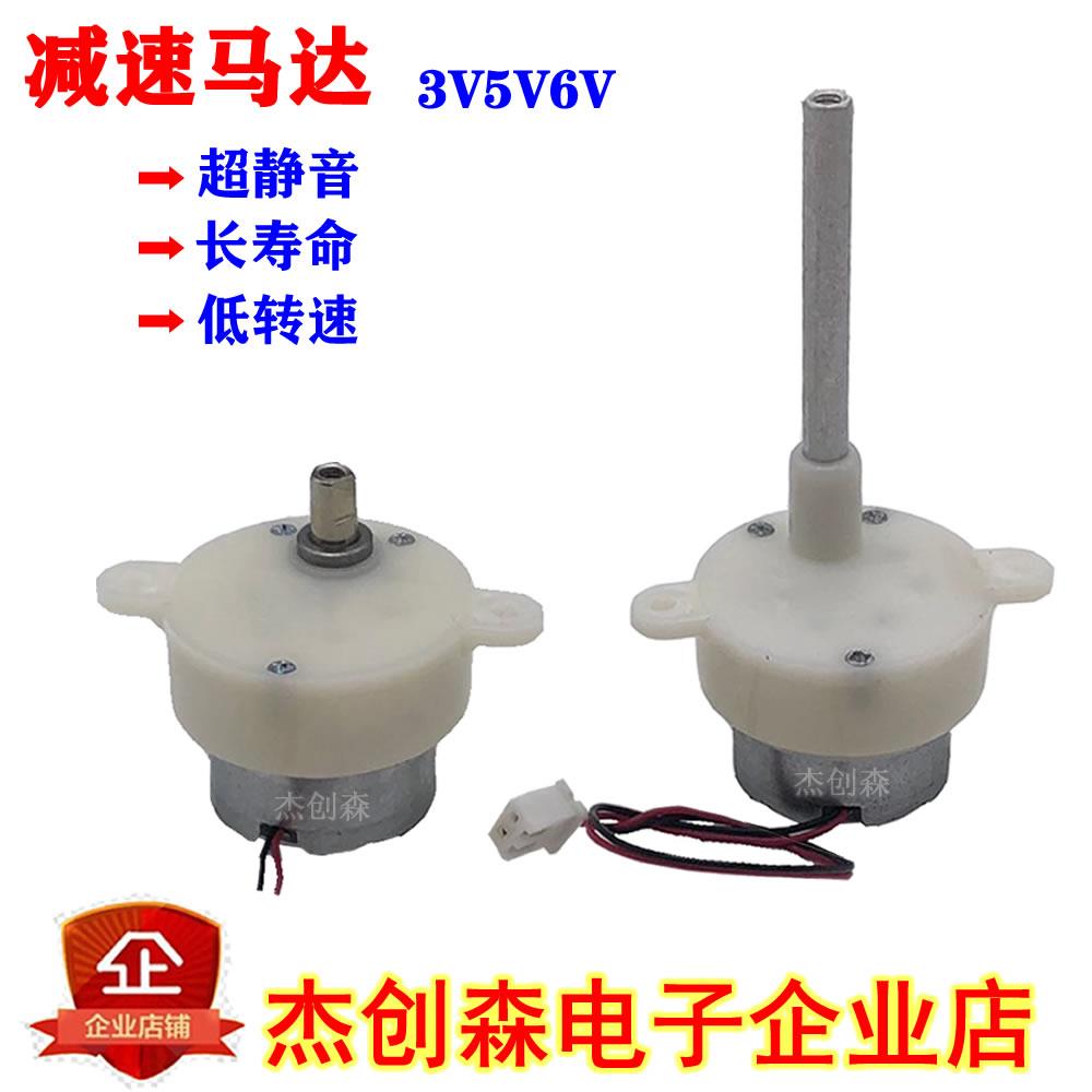 微型直流减速马达3V5V6V静音机器人旋转工艺礼品摆饰广告牌灯箱R3 - 图3