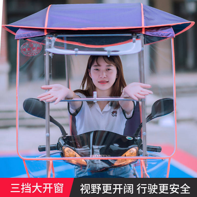 摩托车雨棚新款全不锈钢车棚保险杆雨棚支架摩托车挡风板遮阳伞,淘宝优惠券,粉丝福利购,淘宝优惠卷