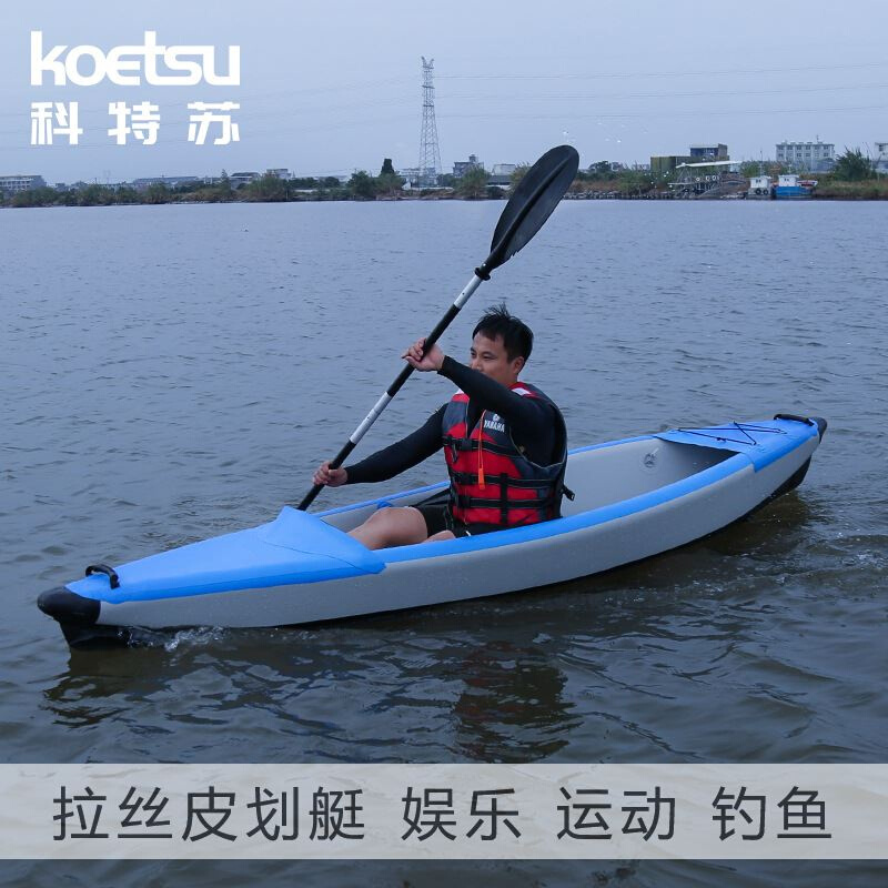 KOETSU拉丝橡皮艇kayak皮划艇钓鱼单双人皮筏艇充气独木舟 - 图3