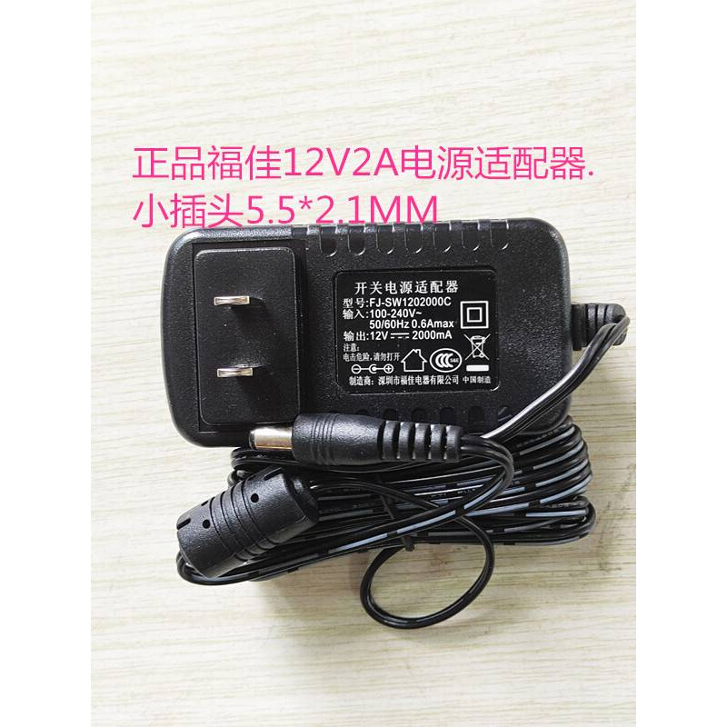 原装深圳12V1500MA开关电源适配器12V2000MA充电器 稳压器 - 图2