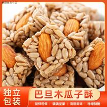 Nuts Crisp Batan Wood Kernel Sunflower Seeds Melon Seeds Crisp Produce Dried Fruits Tasty Casual Snacks Nutrient Daily Nuts