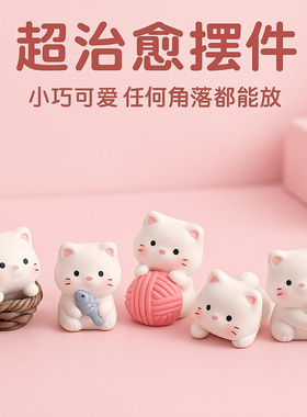 日式工位办公桌摆件无聊摆几只爱玩耍可爱小猫咪电脑桌面治愈摆件