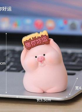 猪囡囡家居摆件女生房间桌面装饰送女朋友生日礼物卡通猪玩偶公仔