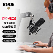 RODE Rod XDM-100USB Moving Lap Style Game Voice Computer K Song Noise Reduction Professional Microphone (Official Label