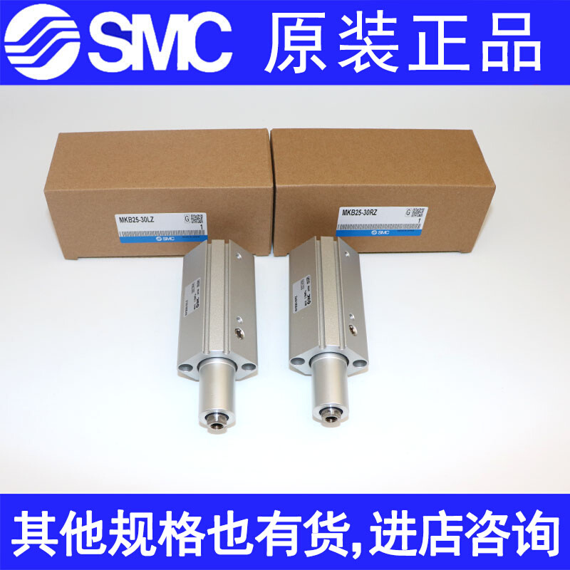 SMC气缸MKB32-10LZ/20LZ/30RNZ/50 MKA25 MK2B63 40 12 LNZ RZ16 - 图2