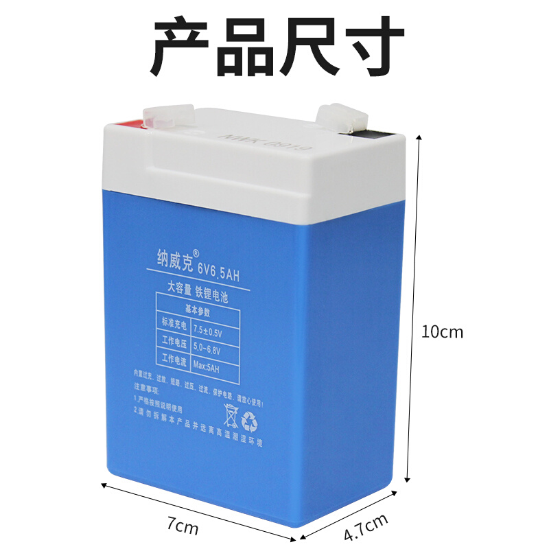 纳威克6V铁锂电池6伏蓄电池六伏电子台秤替代6V4A电子秤吊秤电池-图2