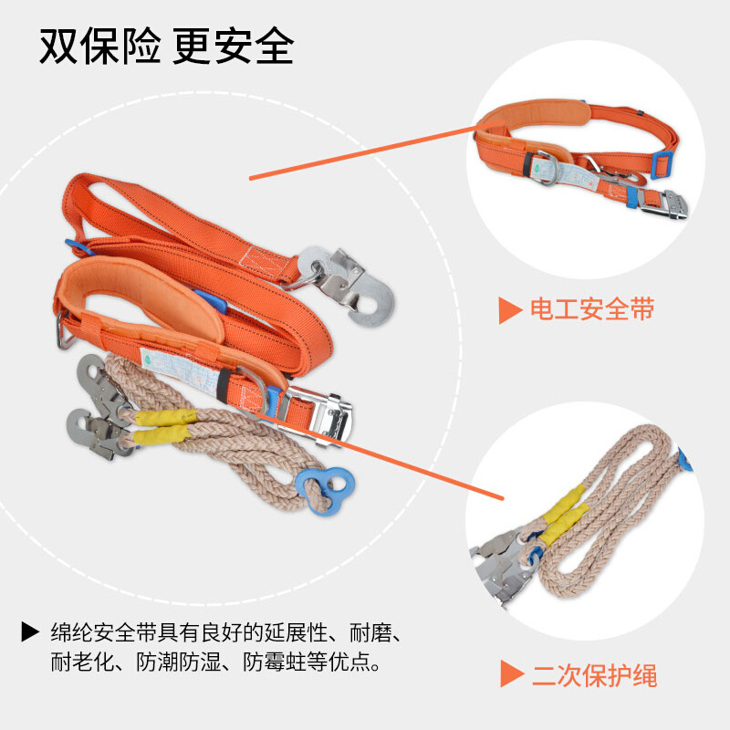 ZY51电工安全带双保险围杆绳高空电力腰带户外电线爬杆登高单腰式 - 图1