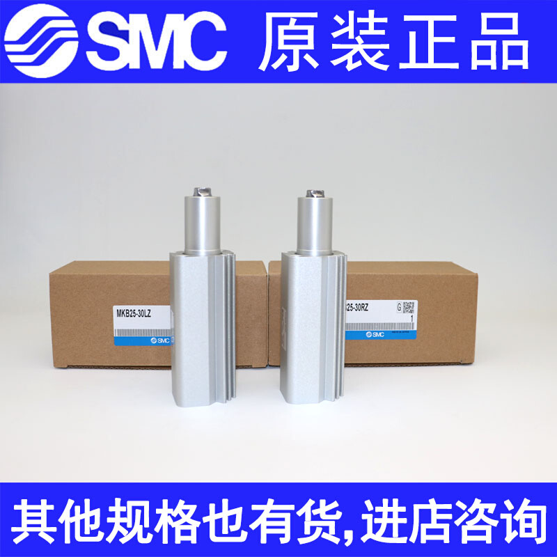 SMC气缸MKB32-10LZ/20LZ/30RNZ/50 MKA25 MK2B63 40 12 LNZ RZ16 - 图1