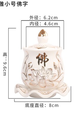 陶瓷供水杯供佛杯观音水杯七供八供杯大悲水仙字贡杯净水杯圣水杯
