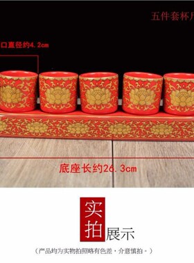 仙家酒杯平底座五连杯供祖先财神关公招财进宝小杯子莲花杯摆件