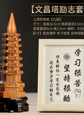 桃木文昌塔摆件7层9层11层13层实木书桌办公室工艺品摆件