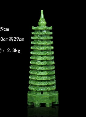 天然玉石文昌塔9层13层客厅办公桌书房书桌玉石摆件中式工艺礼品